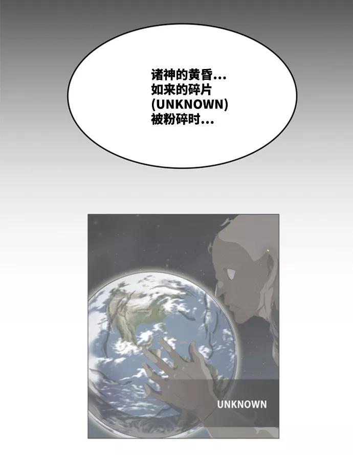 高校之神 - [第6部 RE：与神的较量] 第549话 - 第37张图