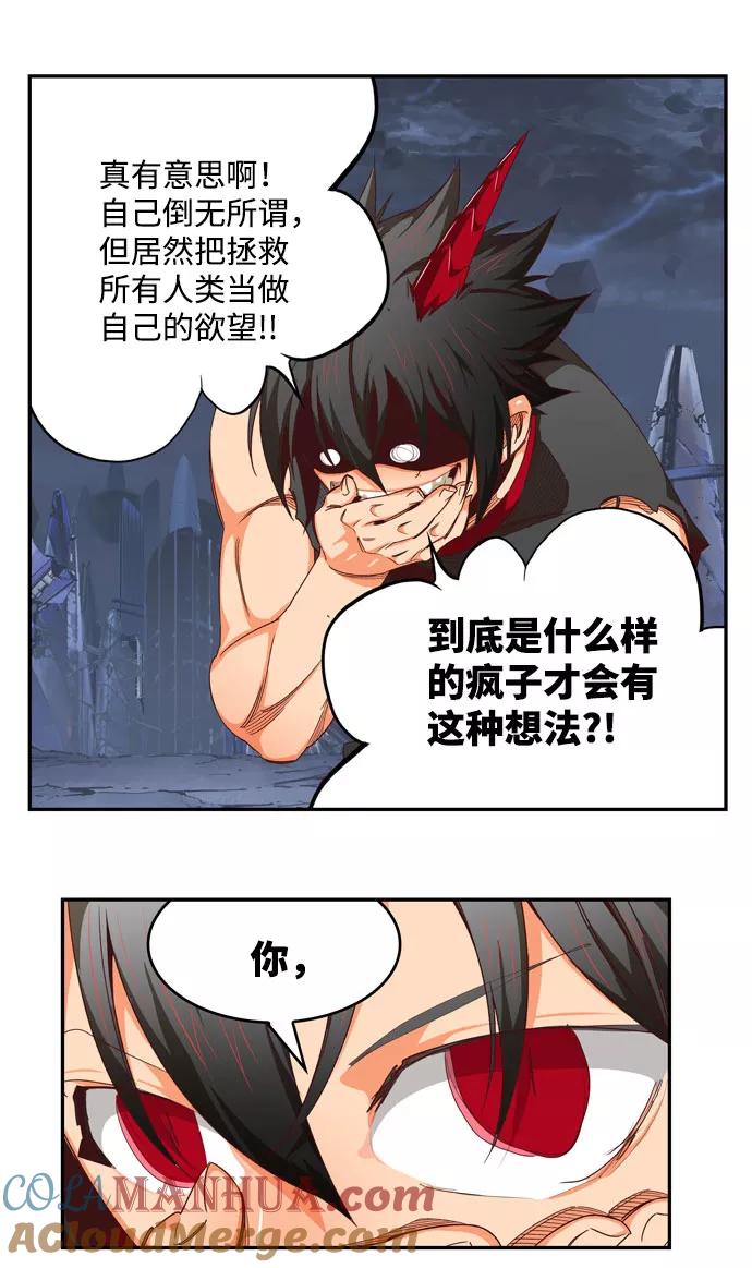 高校之神 - [第6部 RE：与神的较量] 第549话 - 第45张图