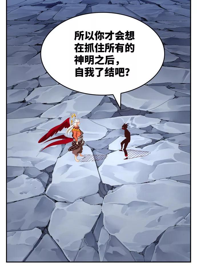 高校之神 - [第6部 RE：与神的较量] 第549话 - 第50张图