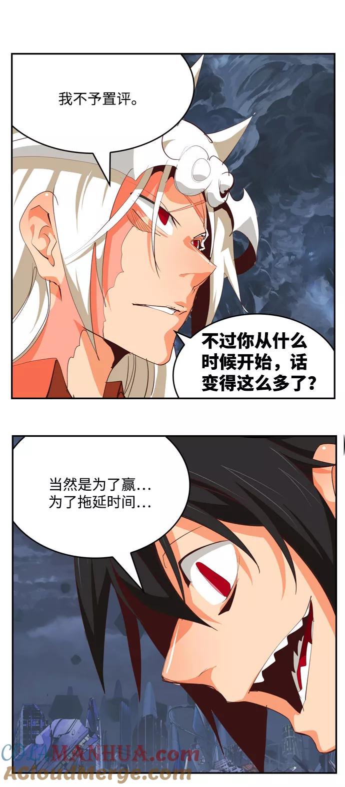 高校之神 - [第6部 RE：与神的较量] 第549话 - 第51张图