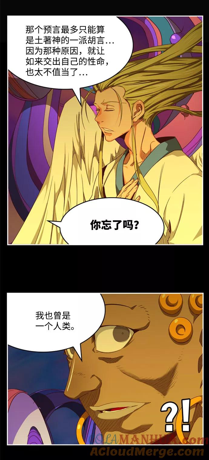 高校之神 - [第6部 RE：与神的较量] 第549话 - 第33张图