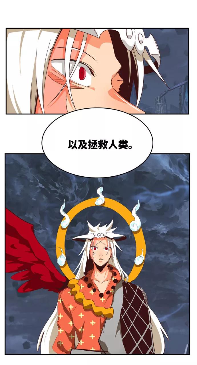 高校之神 - [第6部 RE：与神的较量] 第549话 - 第44张图