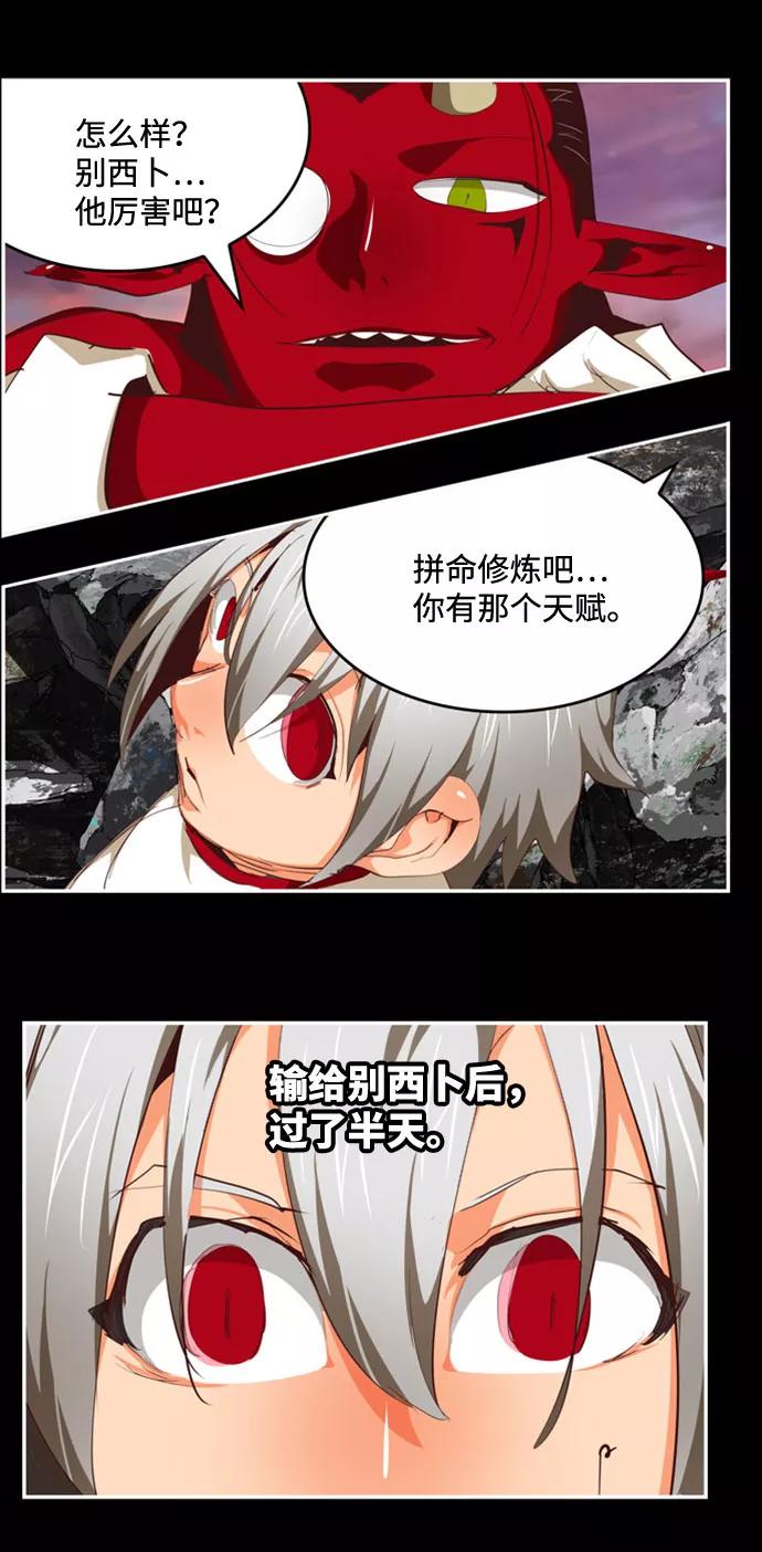 高校之神 - [第6部 RE：与神的较量] 第549话 - 第64张图