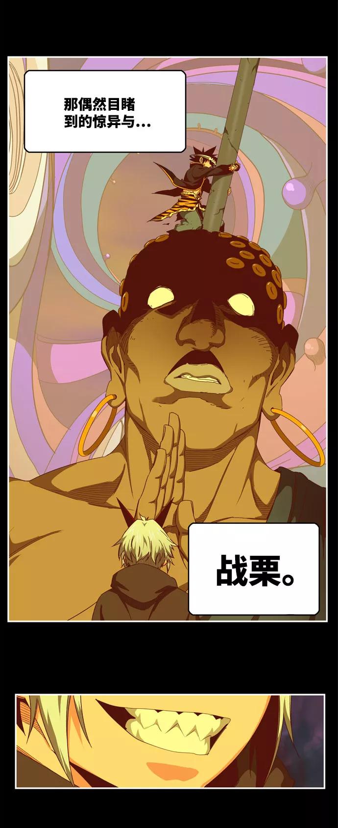 高校之神 - [第6部 RE：与神的较量] 第549话 - 第7张图