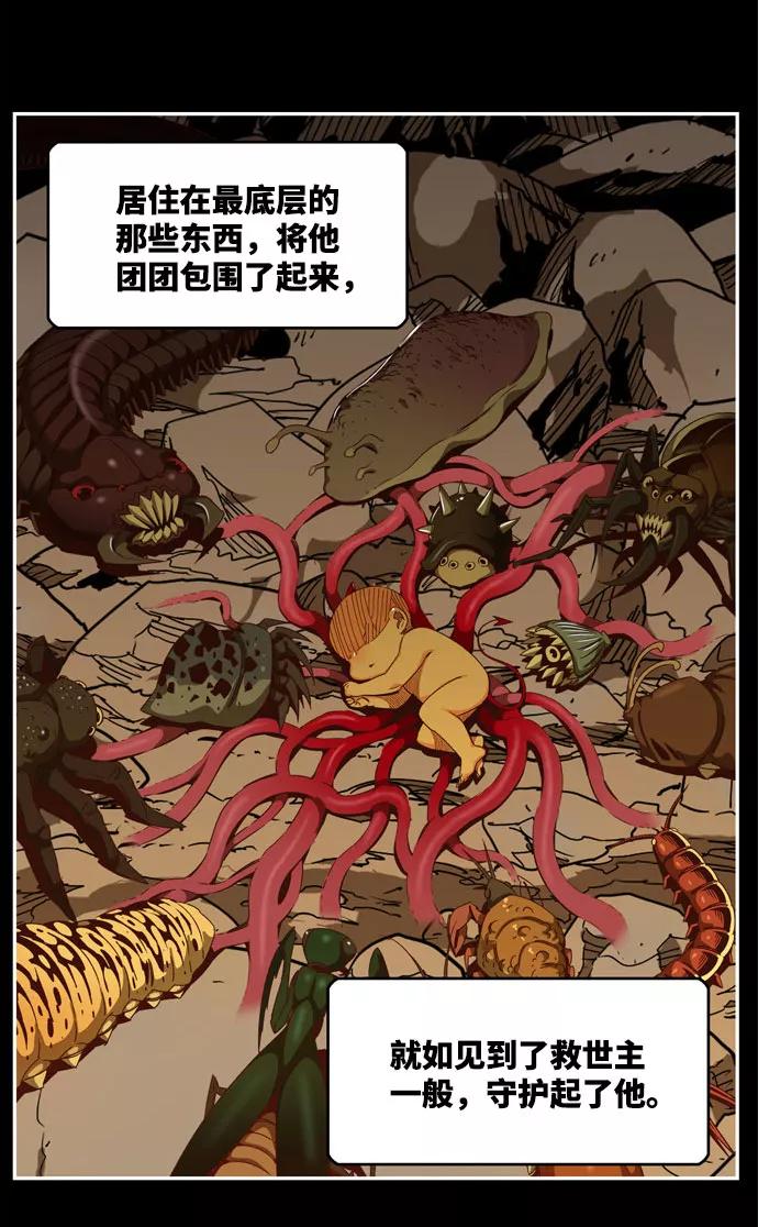 高校之神 - [第6部 RE：与神的较量] 第549话 - 第2张图