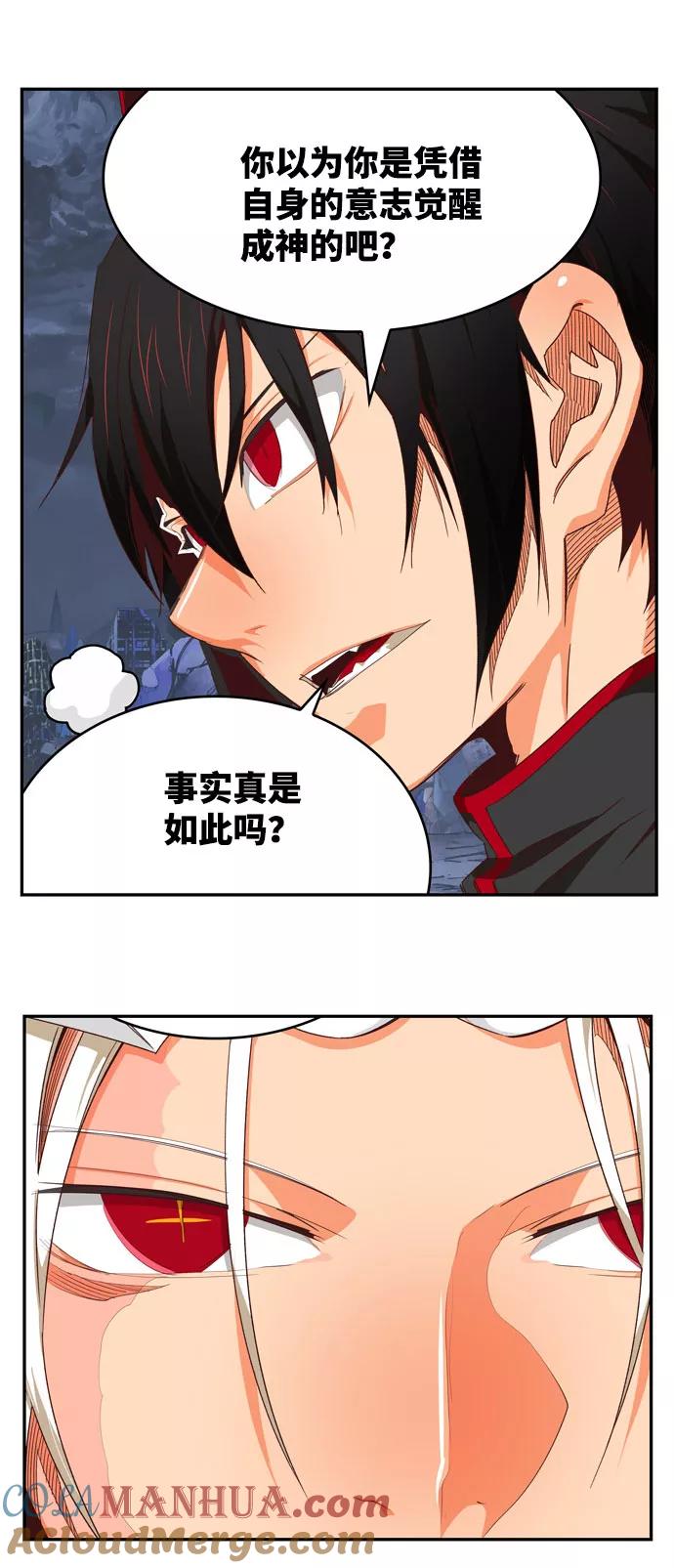 高校之神 - [第6部 RE：与神的较量] 第549话 - 第39张图