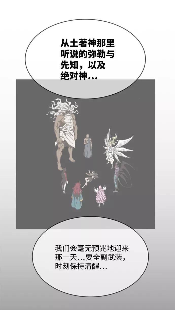 高校之神 - [第6部 RE：与神的较量] 第549话 - 第31张图