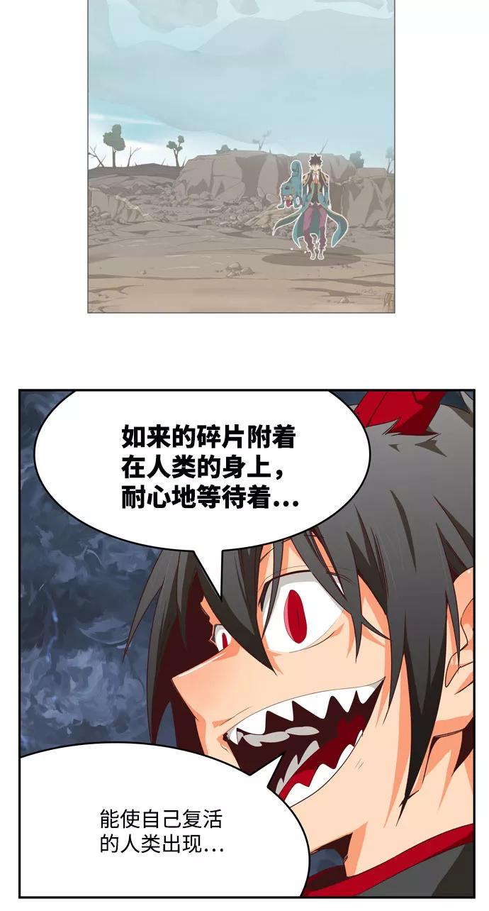 高校之神 - [第6部 RE：与神的较量] 第549话 - 第41张图