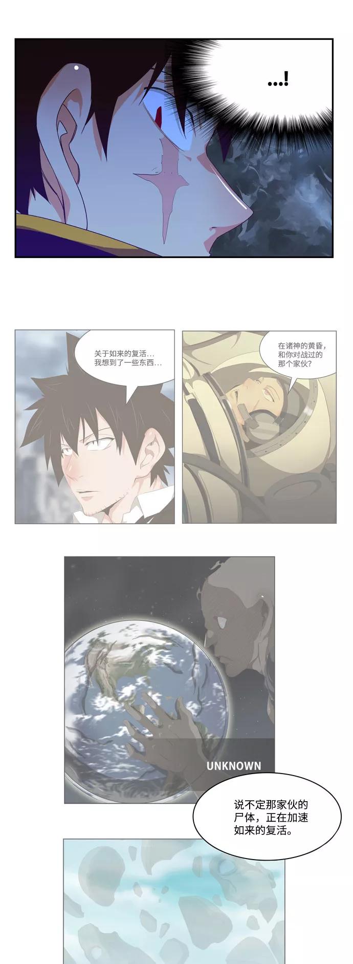 高校之神 - [第6部 RE：与神的较量] 第549话 - 第40张图