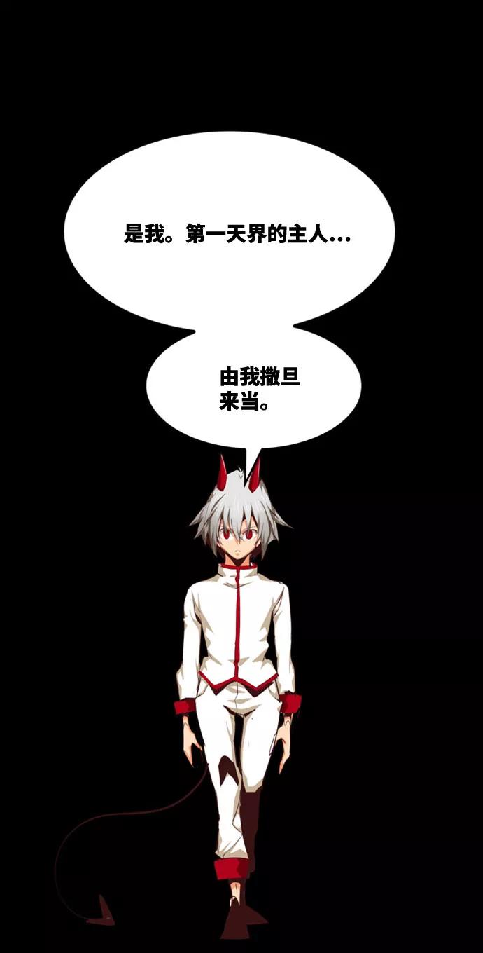 高校之神 - [第6部 RE：与神的较量] 第549话 - 第61张图