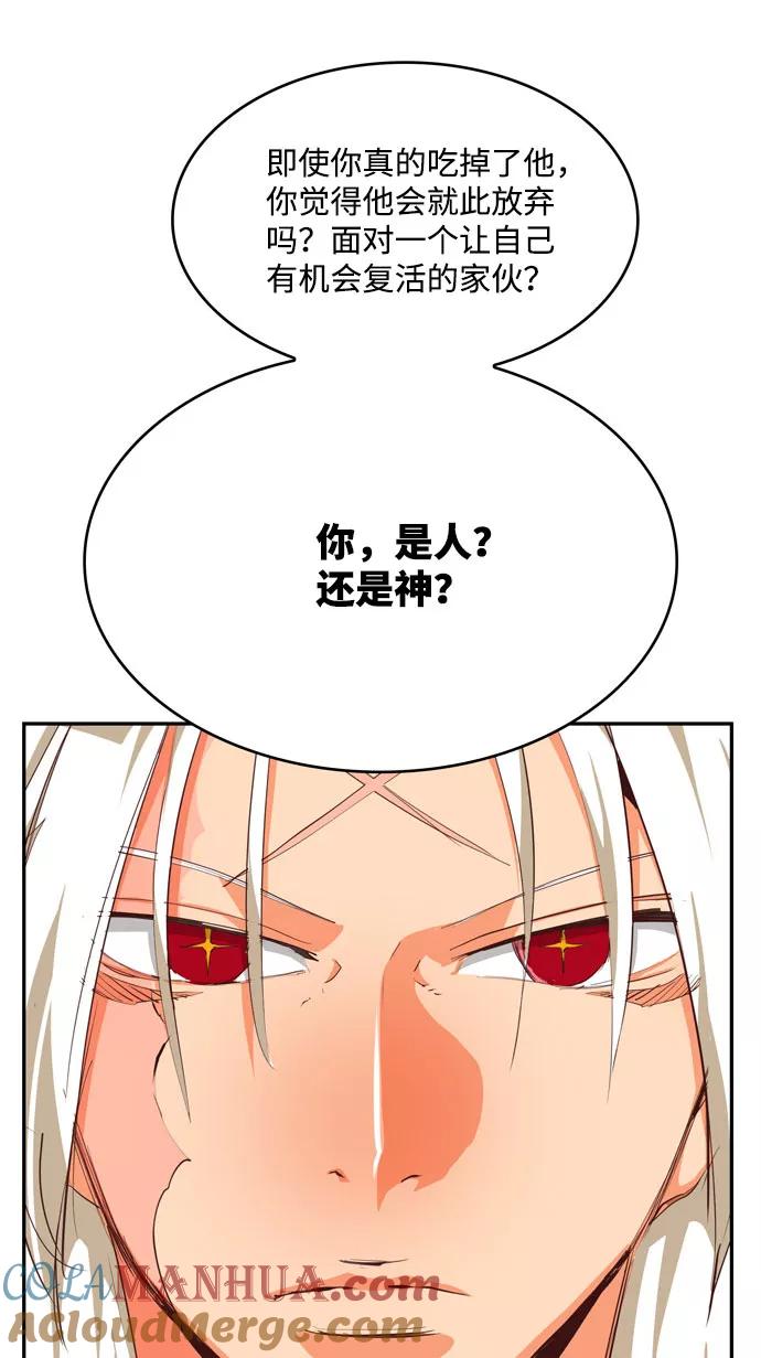 高校之神 - [第6部 RE：与神的较量] 第549话 - 第48张图