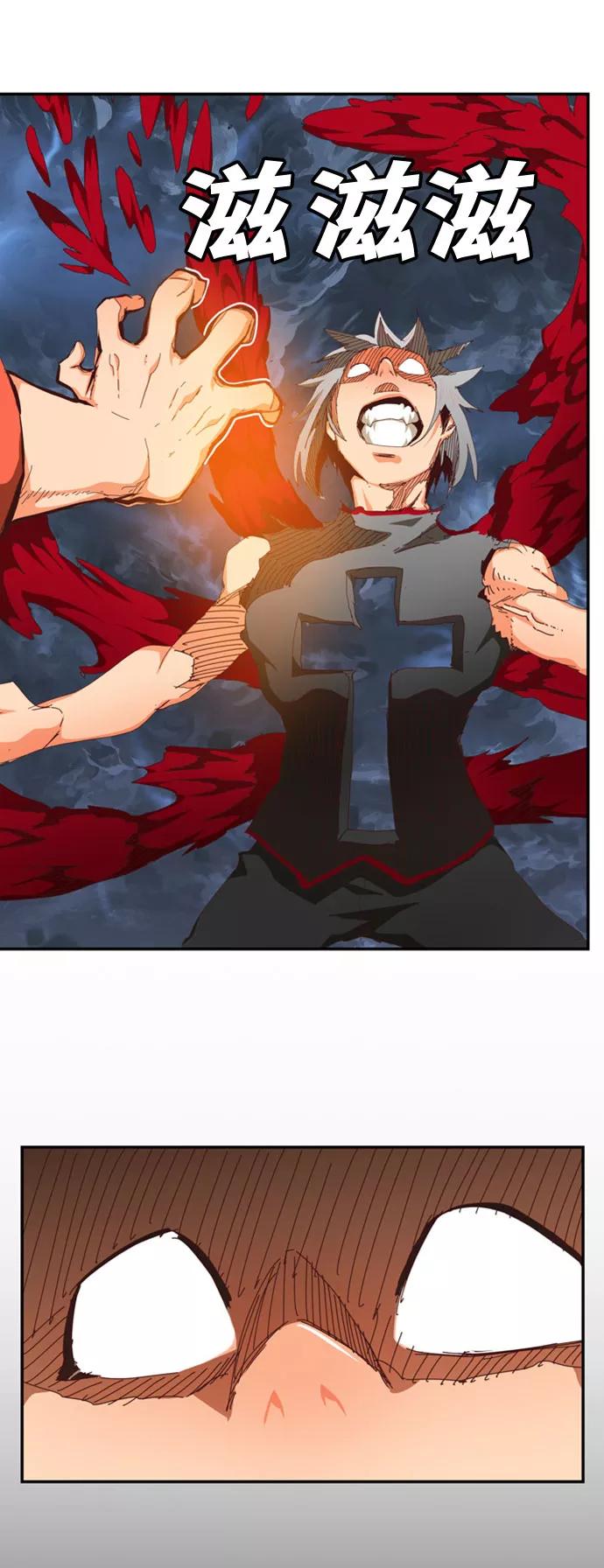 高校之神 - [第6部 RE：与神的较量] 第549话 - 第58张图