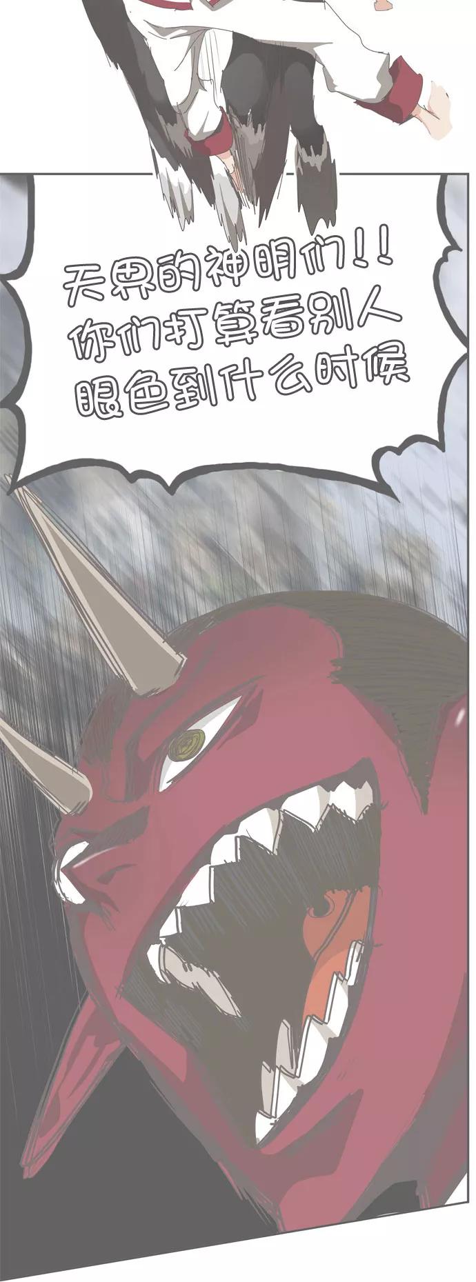 高校之神 - [第6部 RE：与神的较量] 第549话 - 第67张图