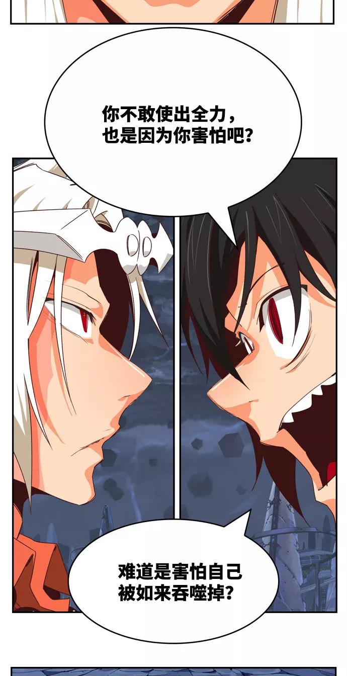 高校之神 - [第6部 RE：与神的较量] 第549话 - 第49张图