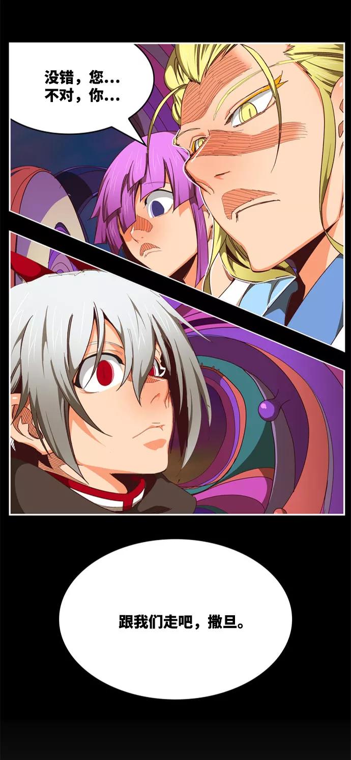 高校之神 - [第6部 RE：与神的较量] 第549话 - 第10张图