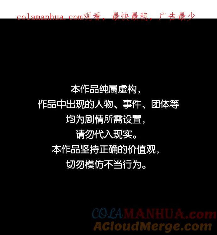 高校之神 - [第6部 RE：与神的较量] 第549话 - 第1张图