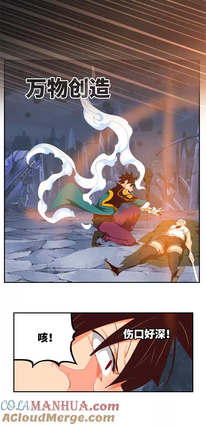 高校之神 - [第6部 RE：与神的较量] 第549话 - 第27张图