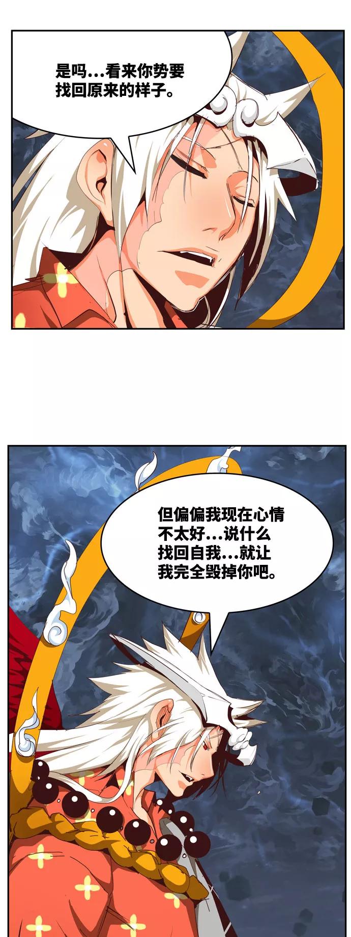 高校之神 - [第6部 RE：与神的较量] 第549话 - 第74张图