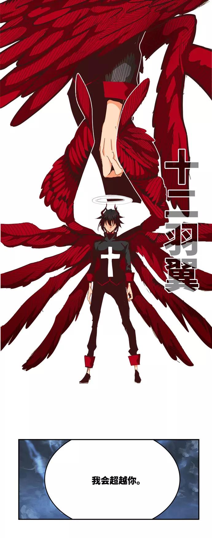 高校之神 - [第6部 RE：与神的较量] 第549话 - 第73张图