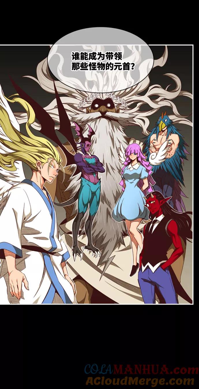 高校之神 - [第6部 RE：与神的较量] 第549话 - 第60张图