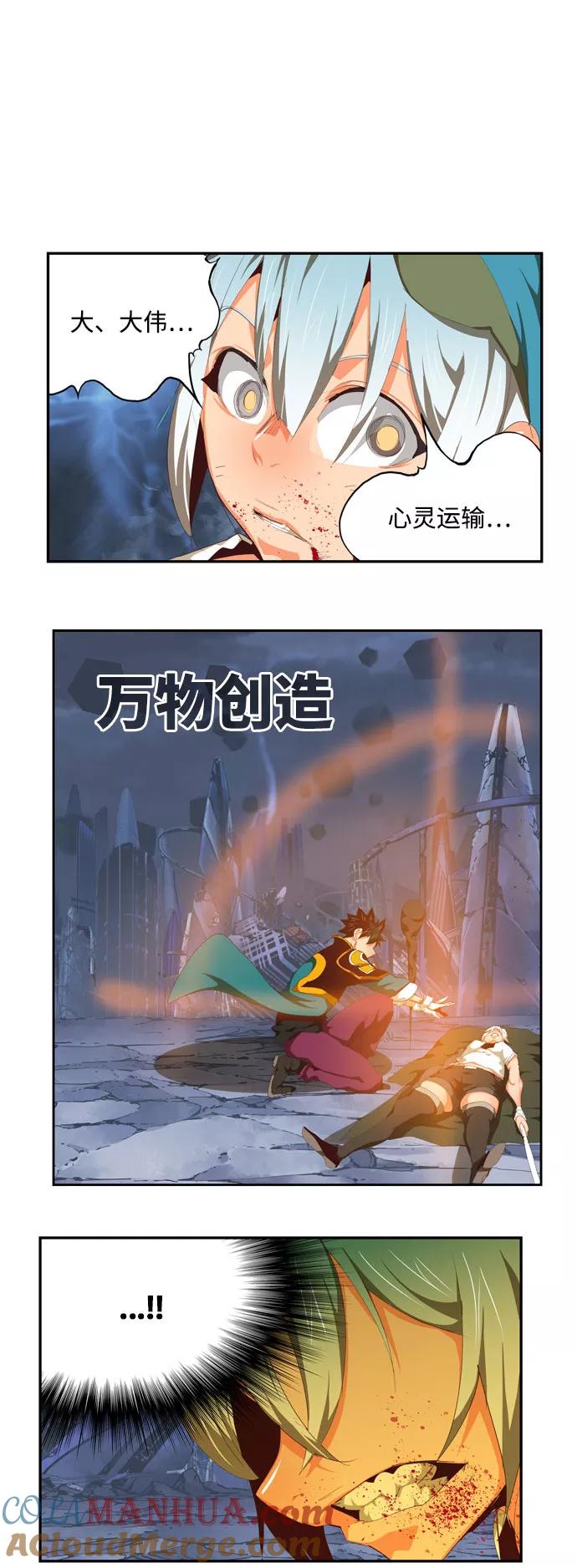 高校之神 - [第6部 RE：与神的较量] 第549话 - 第12张图