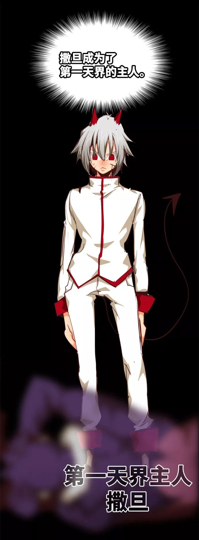 高校之神 - [第6部 RE：与神的较量] 第549话 - 第65张图