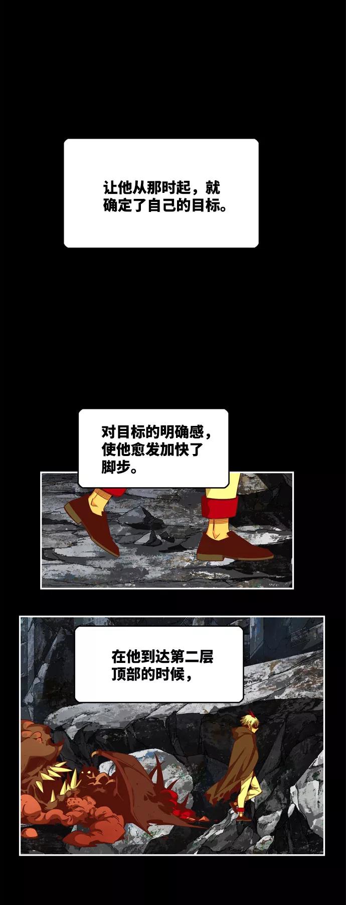 高校之神 - [第6部 RE：与神的较量] 第549话 - 第8张图