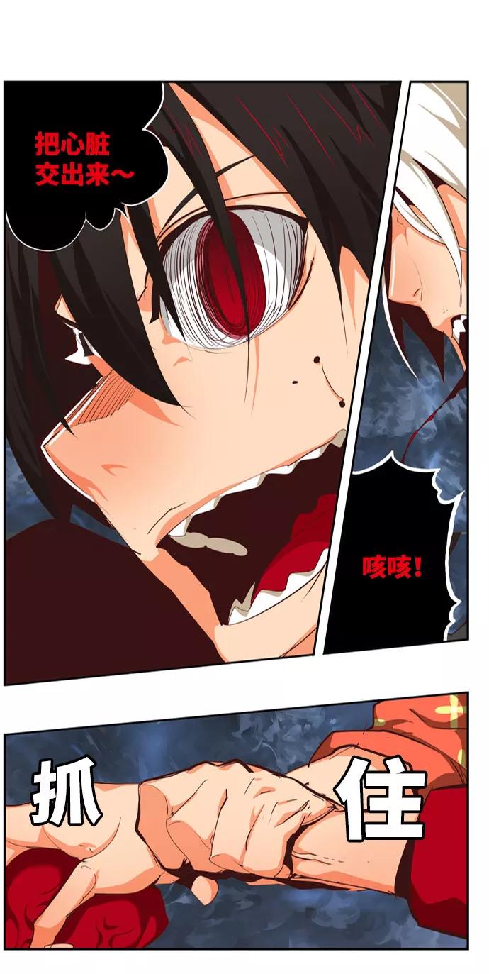 高校之神 - [第6部 RE：与神的较量] 第550话 - 第47张图