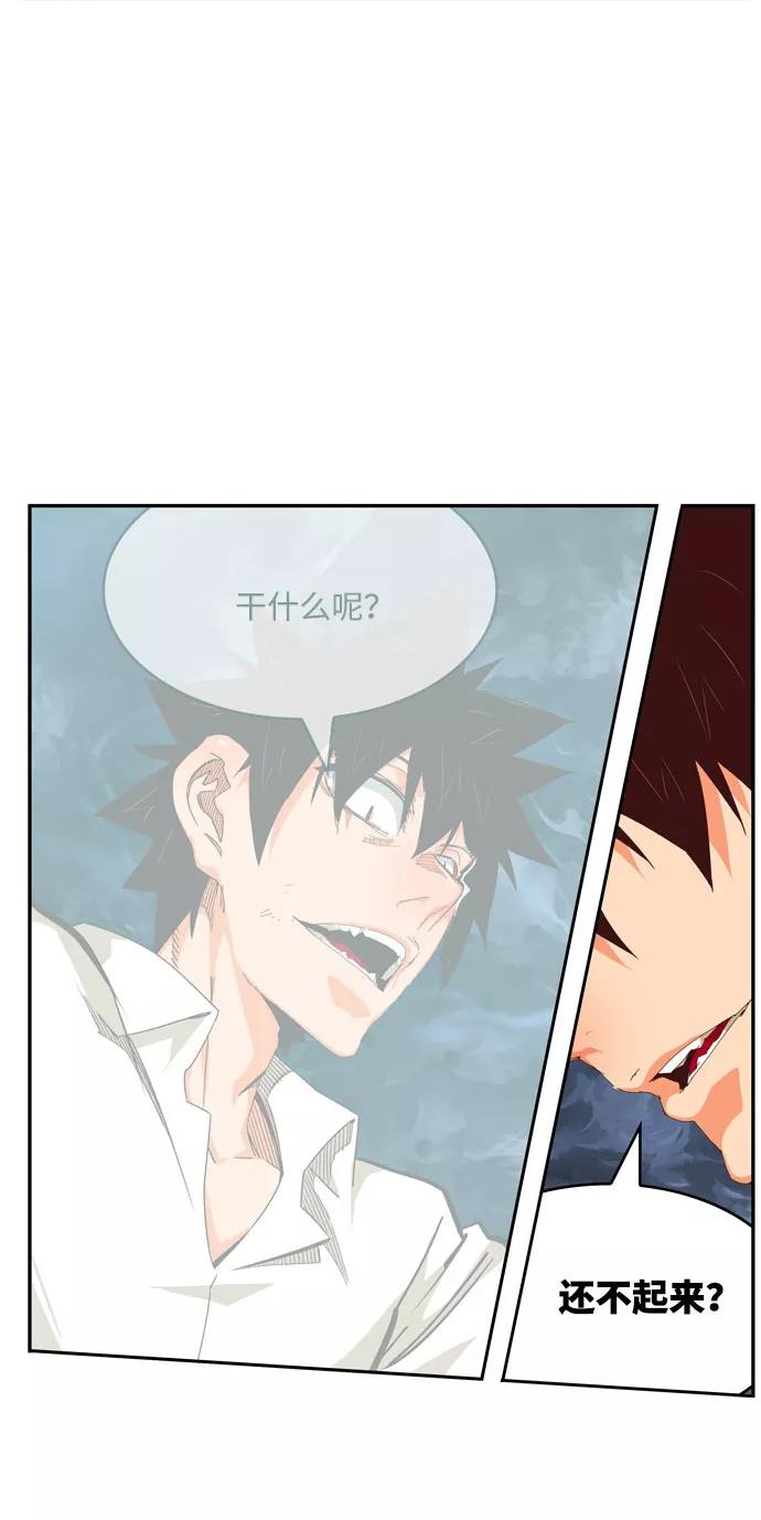 高校之神 - [第6部 RE：与神的较量] 第550话 - 第77张图