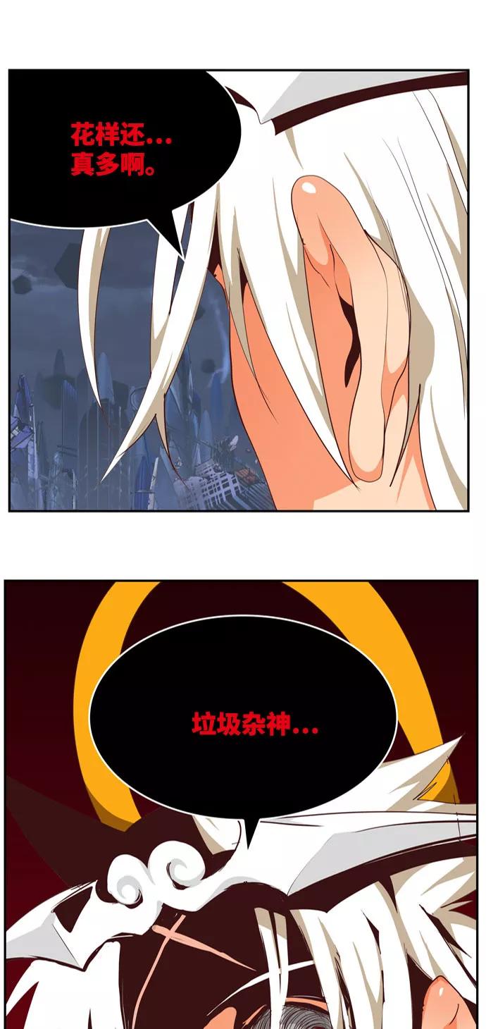 高校之神 - [第6部 RE：与神的较量] 第550话 - 第48张图