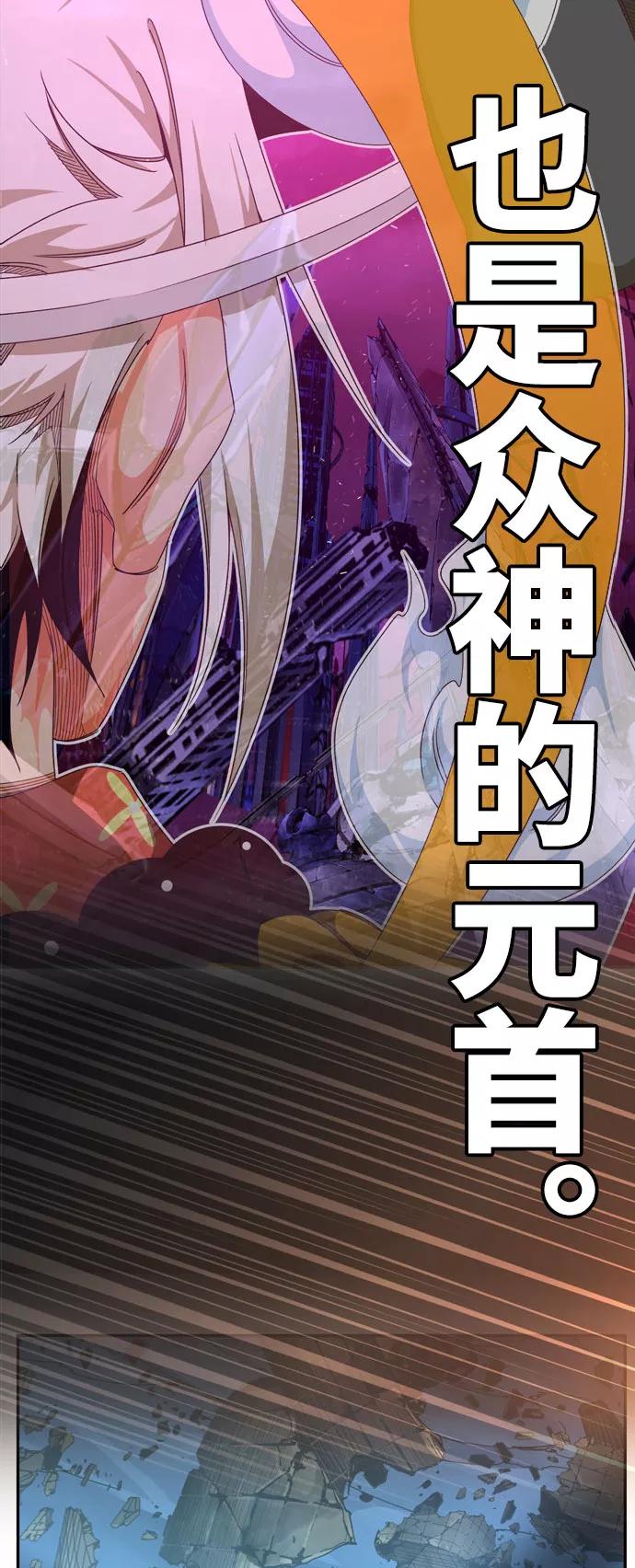 高校之神 - [第6部 RE：与神的较量] 第550话 - 第65张图