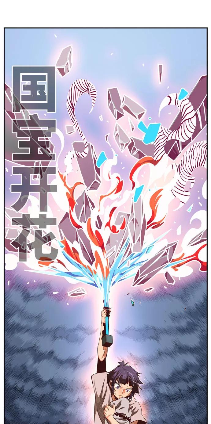 高校之神 - [第6部 RE：与神的较量] 第550话 - 第27张图