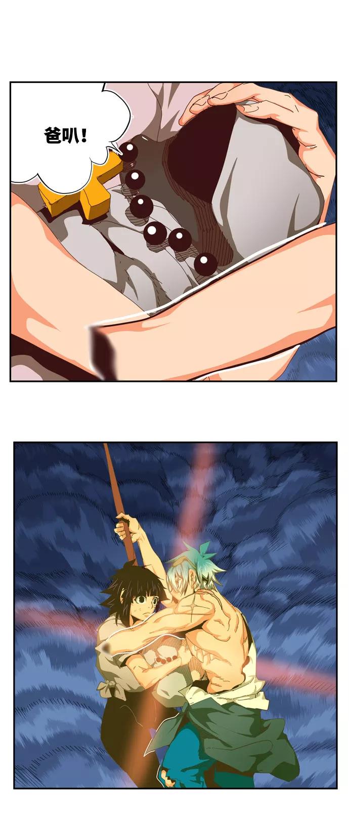 高校之神 - [第6部 RE：与神的较量] 第550话 - 第42张图