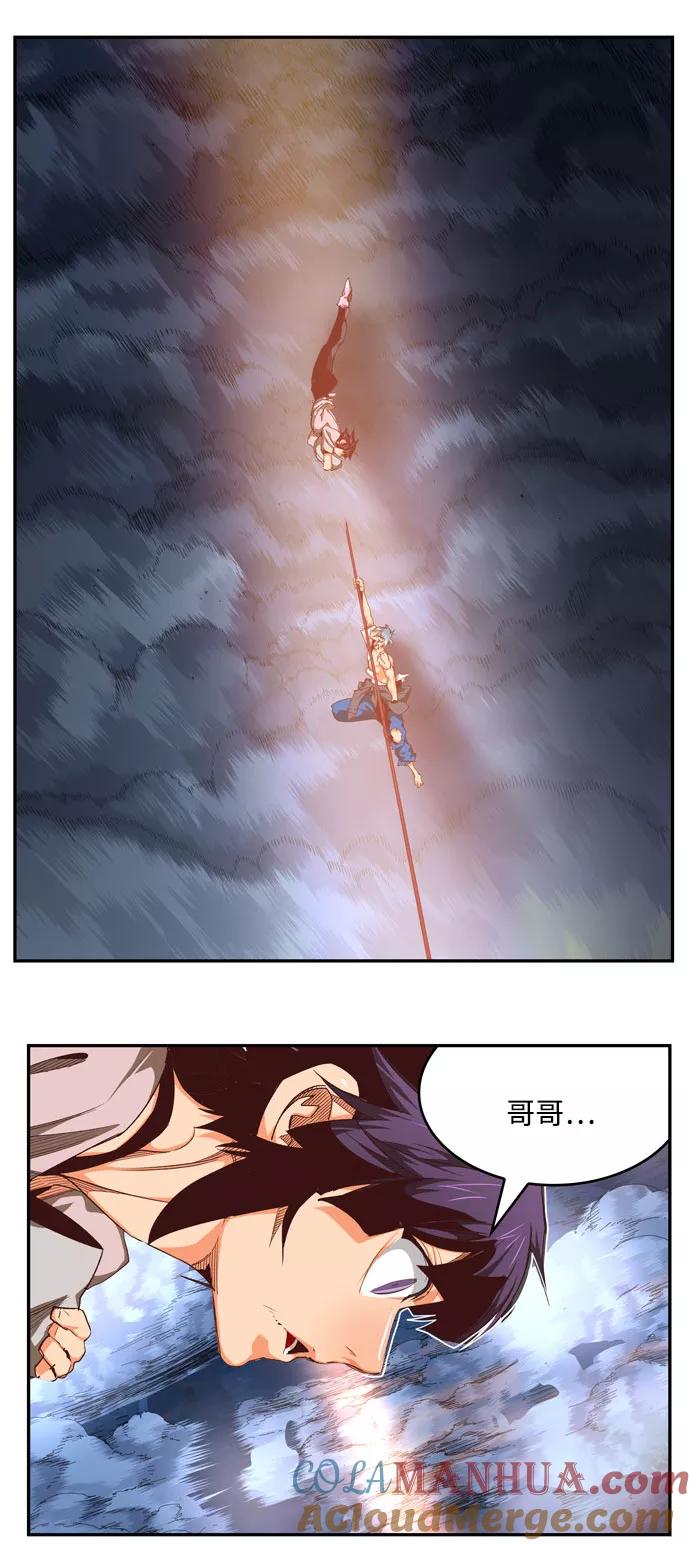 高校之神 - [第6部 RE：与神的较量] 第550话 - 第34张图