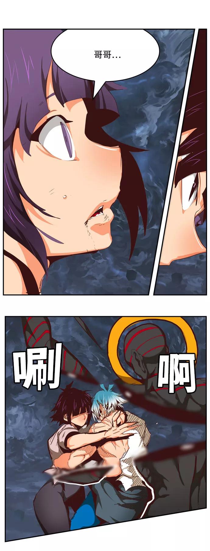 高校之神 - [第6部 RE：与神的较量] 第550话 - 第39张图