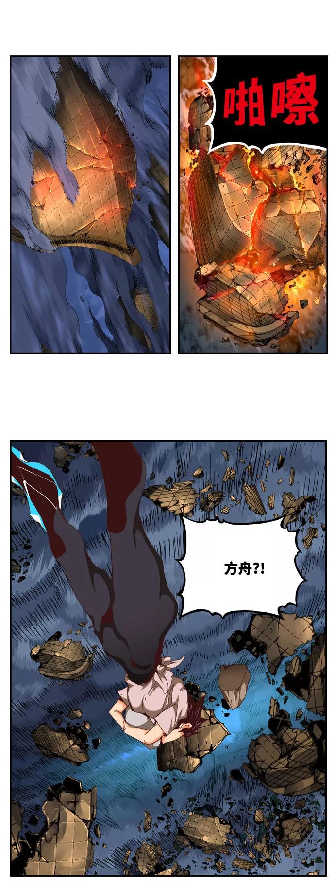 高校之神 - [第6部 RE：与神的较量] 第550话 - 第14张图