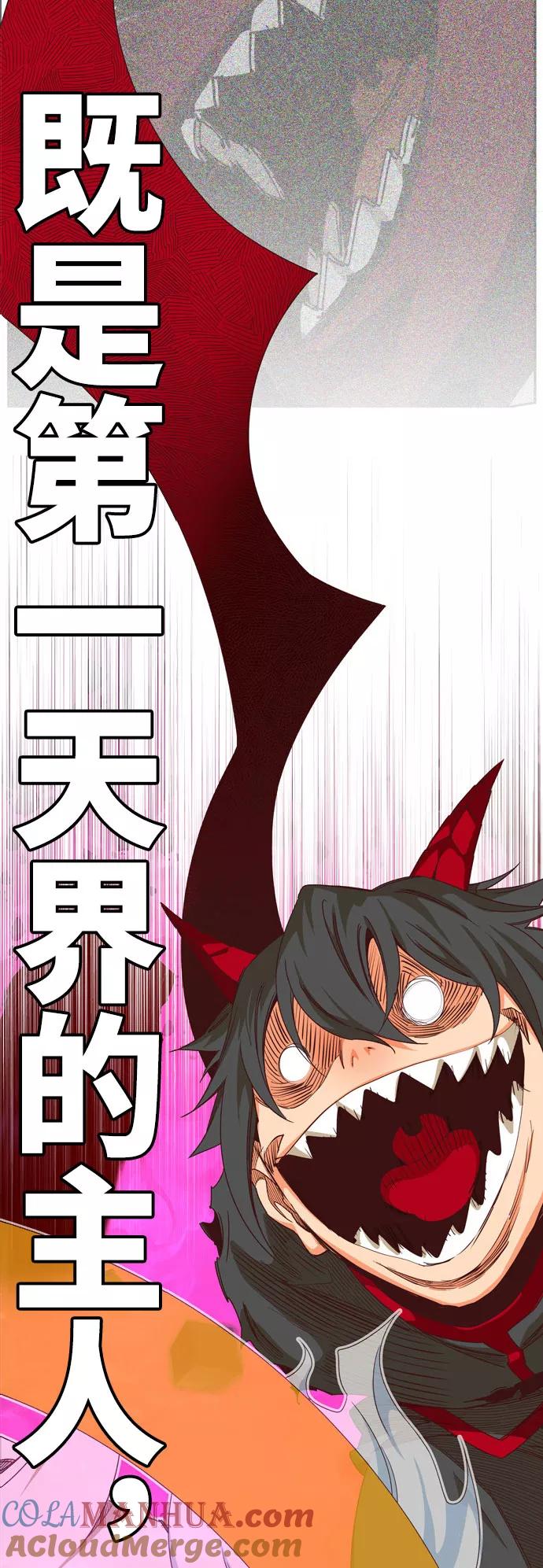 高校之神 - [第6部 RE：与神的较量] 第550话 - 第64张图