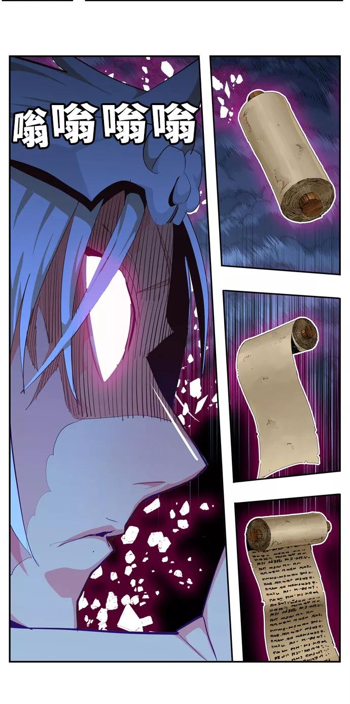 高校之神 - [第6部 RE：与神的较量] 第550话 - 第9张图