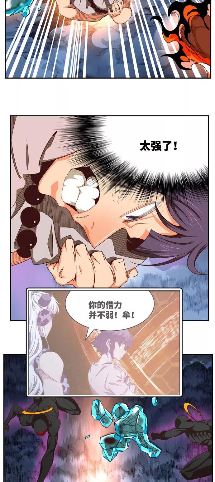 高校之神 - [第6部 RE：与神的较量] 第550话 - 第23张图