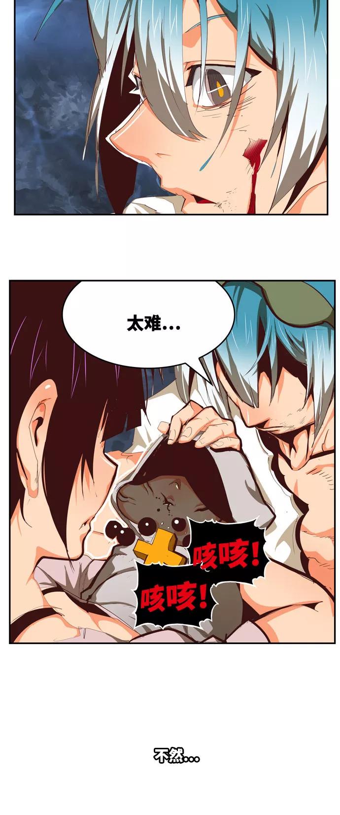 高校之神 - [第6部 RE：与神的较量] 第550话 - 第68张图