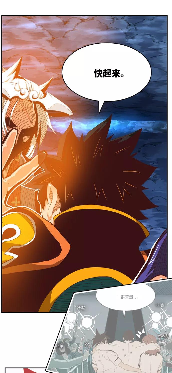 高校之神 - [第6部 RE：与神的较量] 第550话 - 第80张图