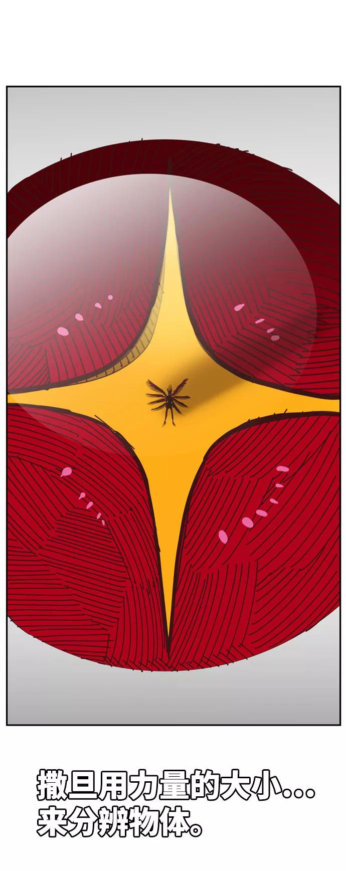 高校之神 - [第6部 RE：与神的较量] 第550话 - 第51张图