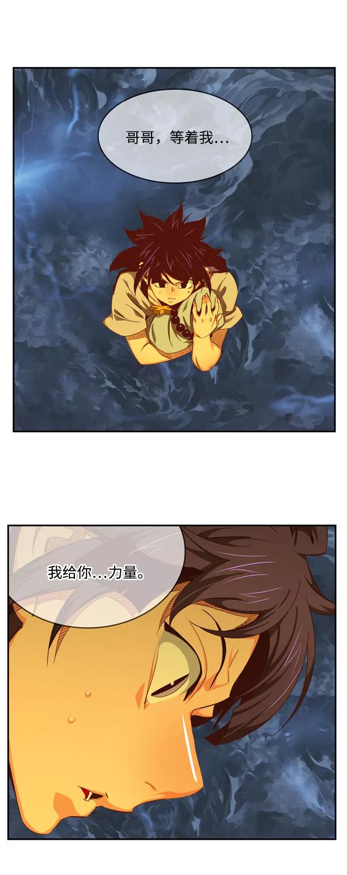 高校之神 - [第6部 RE：与神的较量] 第550话 - 第2张图