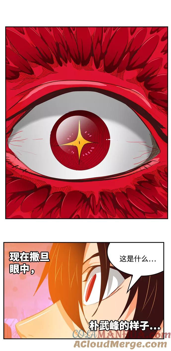 高校之神 - [第6部 RE：与神的较量] 第550话 - 第52张图