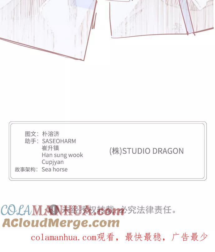 高校之神 - [第6部 RE：与神的较量] 第550话 - 第88张图