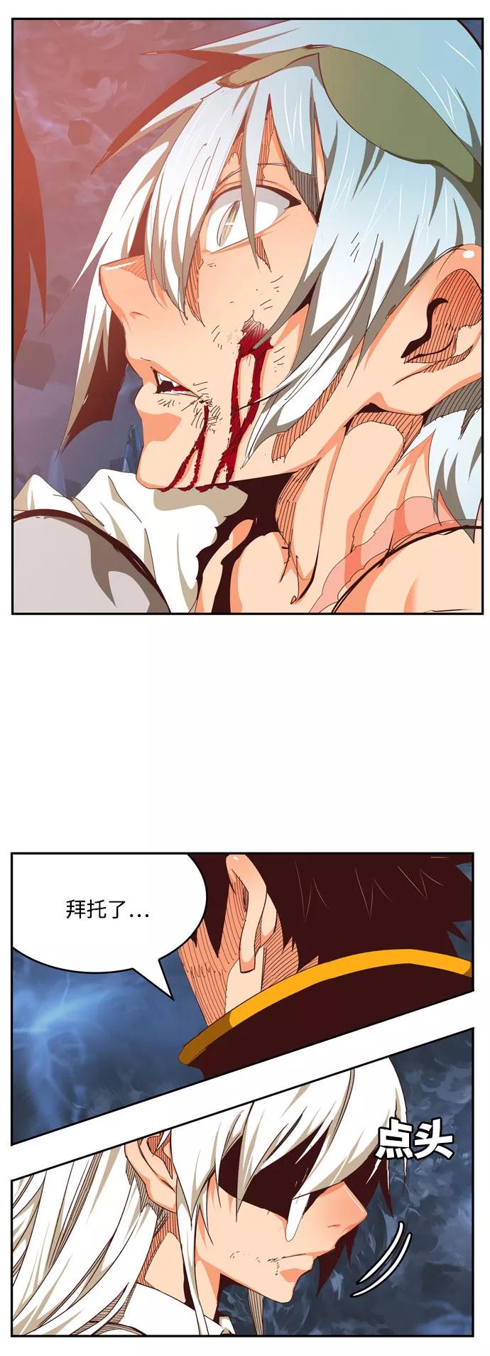 高校之神 - [第6部 RE：与神的较量] 第550话 - 第75张图