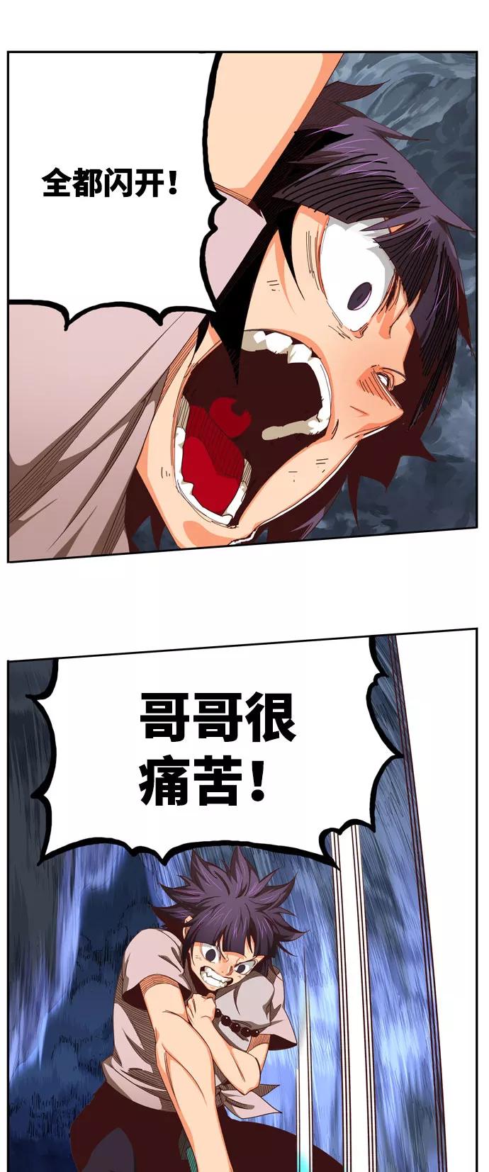 高校之神 - [第6部 RE：与神的较量] 第550话 - 第30张图