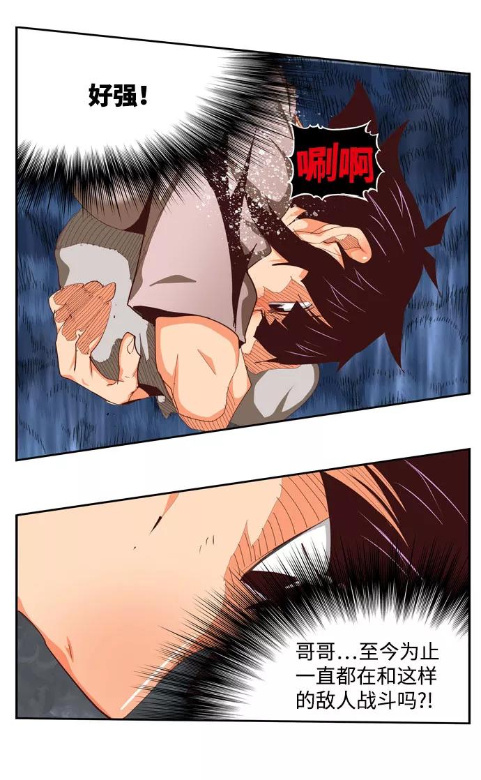 高校之神 - [第6部 RE：与神的较量] 第550话 - 第18张图