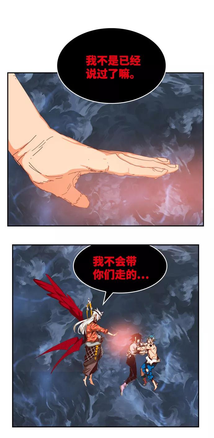 高校之神 - [第6部 RE：与神的较量] 第550话 - 第74张图