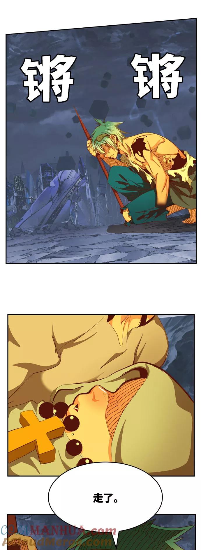 高校之神 - [第6部 RE：与神的较量] 第550话 - 第4张图